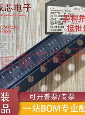 TEA1792TS/1 原装 TEA1792TS 贴片SOT23-6 开关控制芯片 TEA1792
