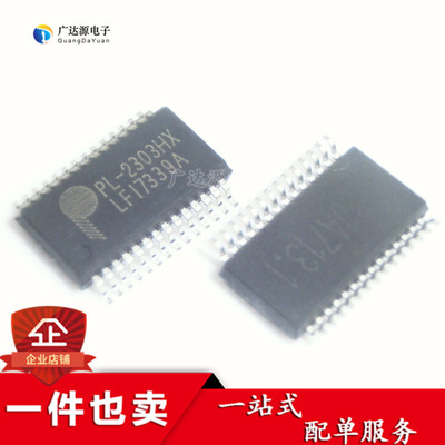 全新 PL-2303HX PL2303 串口-USB 转换器芯片 SSOP-28 保证质量
