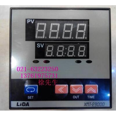 上海理大 可编程温控仪表 LIDA XMT-E9000 XMT-E9812P 智能控温器