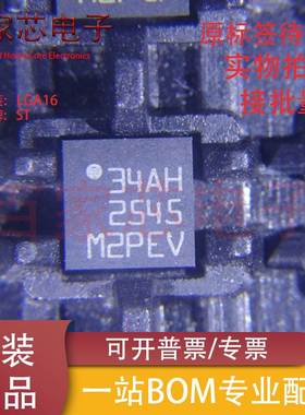 原装 LIS344ALHTR LIS344ALH LGA-16 丝印34ALH 加速计芯片传感器