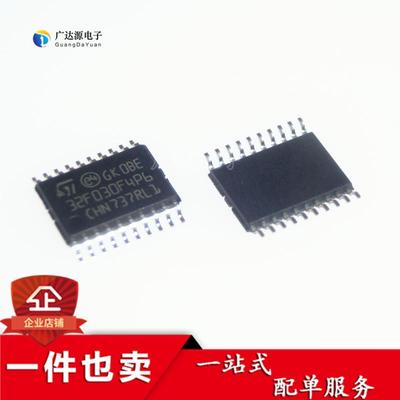 全新原装正品 STM32F030F4P6 32F030F4P6 TSSOP-20 微控制器 32位