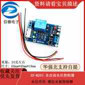 液位水泵控制器 水位开关 M203水位控制器 全自动水位控制器