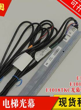 电梯光幕E1018T/TKC TX/RX 电梯光幕618光幕 618081适用蒂森电梯