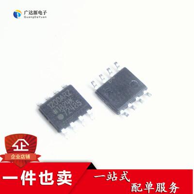 全新原装 ADUM1200ARZ 1200ARZ 贴片SOP-8 数字隔离器
