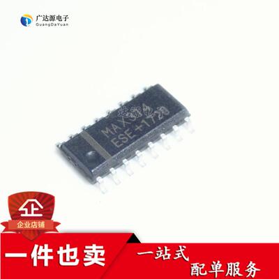 全新原装MAX314CSE MAX314ESE MAX3140 SOP16 接口模拟开关