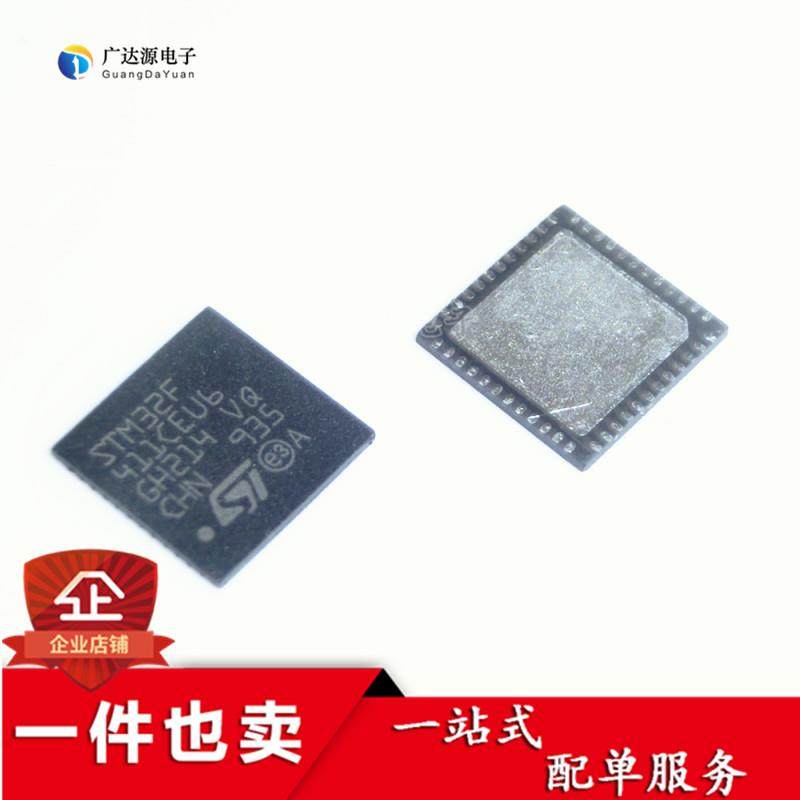 原装正品 STM32F411CEU6 嵌入式微控制器 UFQFPN48 32位 512kB