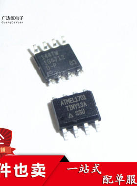 全新原装 ATTINY13A-SSU TINY13A-SSU 贴片SOP-8 微控制器芯片