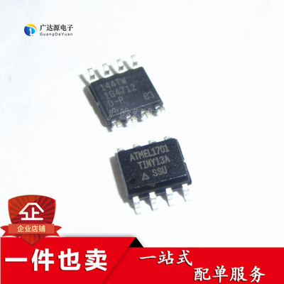 全新原装 ATTINY13A-SSU TINY13A-SSU 贴片SOP-8 微控制器芯片