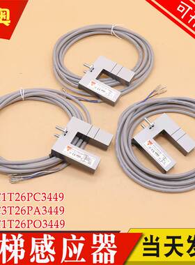 广日PF72C3T26PA3449电梯感应器PF72C1T26PC3449 PF72C1T26PO3449