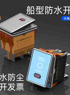 蓝波金属船型开关3档6脚28*22带红绿蓝色指示灯翘板大电流2NO2NC