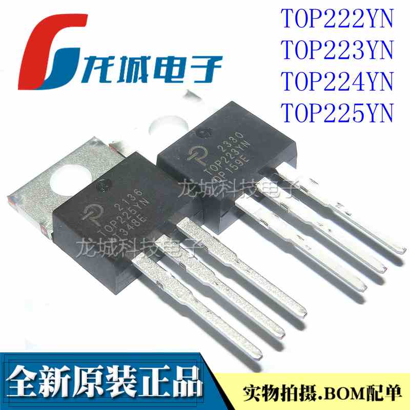 全新进口原装 TOP222/223/224/225YN 直插TO-220 电源管理芯片
