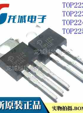 全新进口原装 TOP222/223/224/225YN 直插TO-220 电源管理芯片