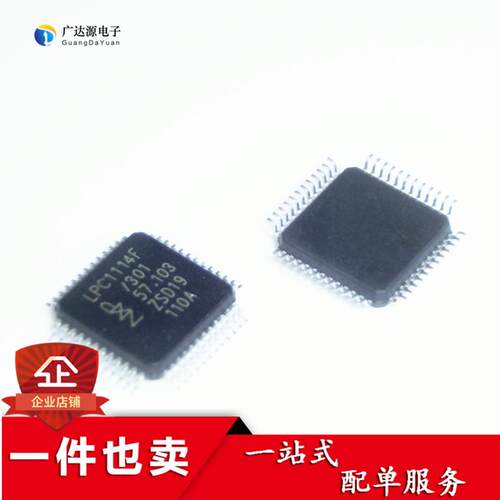 全新原装 LPC1114F LPC1114FBD48/302 QFP48 微控制器芯片