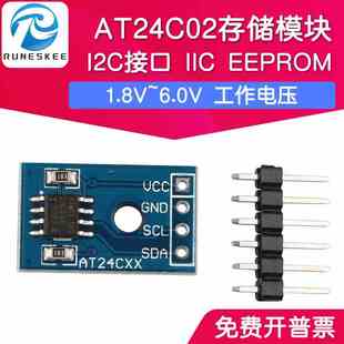 AT24C02模块 I2C接口 IIC EEPROM 存储模块 智能小车 蓝板
