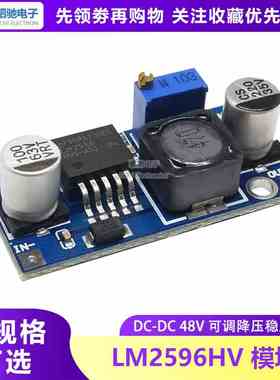 48V 降压模块 DC-DC LM2596HV 4.5-60v 可调 降压稳压模块