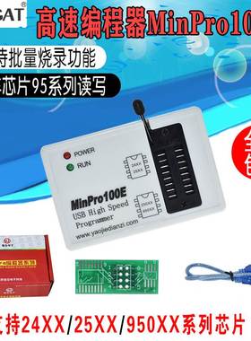 MinPro100E编程器 BIOS SPI FLASH 24/25/95 存储器USB读写烧录器