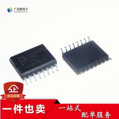 全新 ADUM1400ARWZ SOP-16封装 数字隔离式芯片 ADUM1400