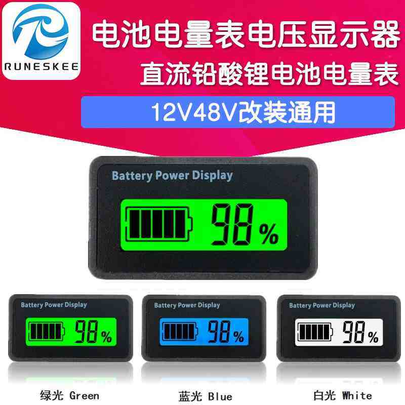 电池电量表电压显示器 直流电动电瓶车汽车铅酸锂12V48V改装通用,包装,胶带座/封箱器,淘宝优惠券,粉丝福利购,淘宝优惠卷