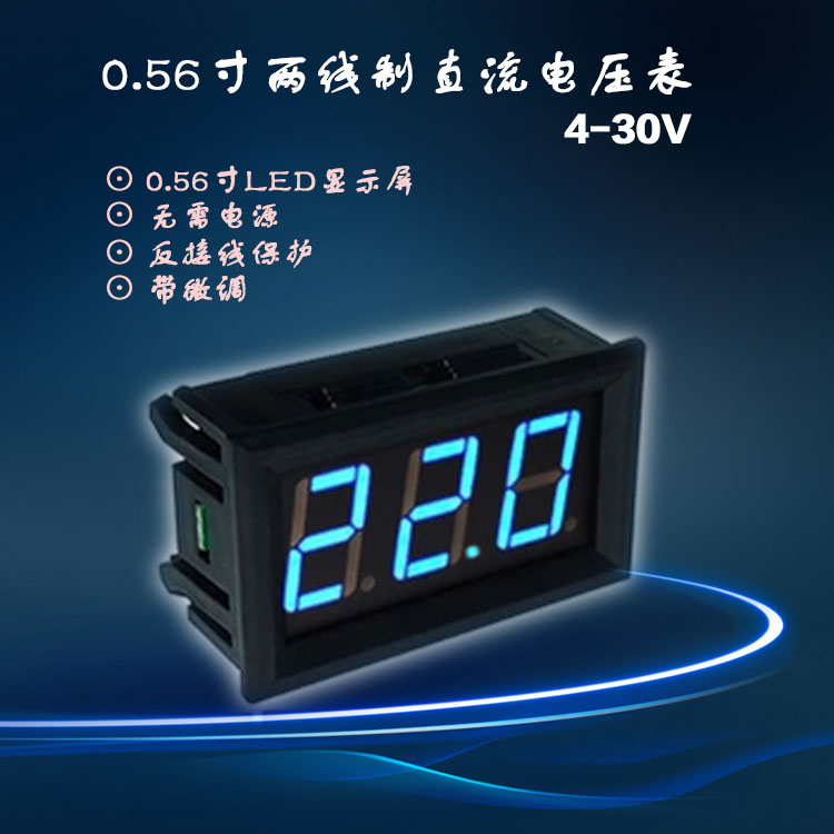久灵二线直流电压表头 0.56寸LED数字电压表 DC4.0V-30.0V带微调