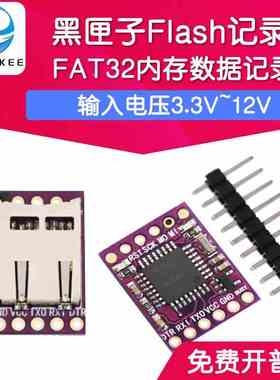 Openlog cleanflight naze32 F3 blackbox 黑匣子flash记录器