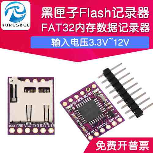 Openlog cleanflight naze32 F3 blackbox 黑匣子flash记录器
