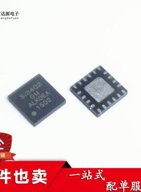 SI3402-B-GMR SI3402-B-GM SI3402 B-GM QFN20 电源芯片 全新原装