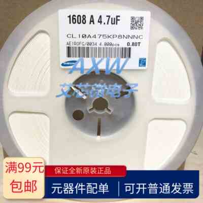 0603贴片电容 22nF(223) ±5% 50V X7R 0603B223J500NT(100只）