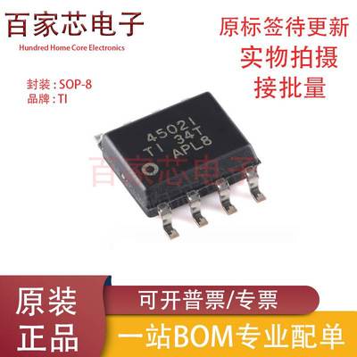 原装正品 TLC4502IDR SOIC-8 双路运算放大器芯片 现货可直拍