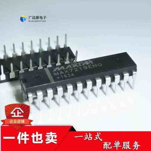 全新MAX7219 直插DIP24 MAX7219CNG MAX7219ENG 显示器驱动器