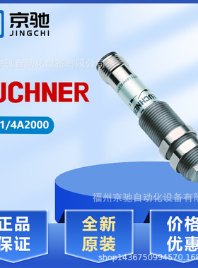 001366 EGT1/4A2000 EUCHNER安士能接近开关001733 EGT1-5000现货