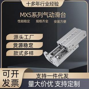 MXS系列气动滑台MXS6 50气动滑台导轨滑台厂家