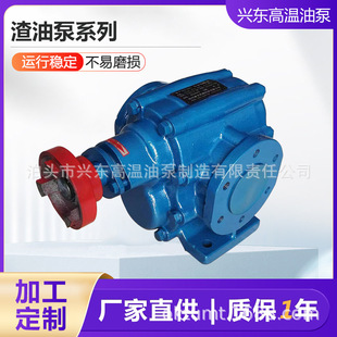渣油泵ZYB渣油齿轮泵合金轮重油污油电动输送泵铸铁耐腐蚀抽油