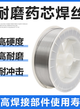 天津大桥D112 D212 D507堆焊耐磨药芯焊丝耐磨焊丝焊条包邮气保