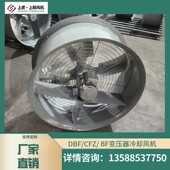 CFZ 80pa 8Q8 变压器冷却风扇 风量16000m3 0.75kw720r min