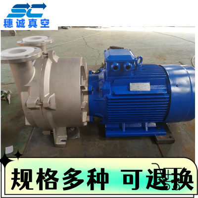 2BV6131水环式真空泵 螺杆成型机专用液环式真空机  穗诚