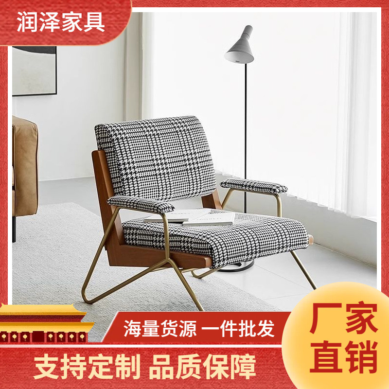 轻奢单人沙发椅极简单人椅客厅沙发千鸟格设计师阳台休闲躺椅