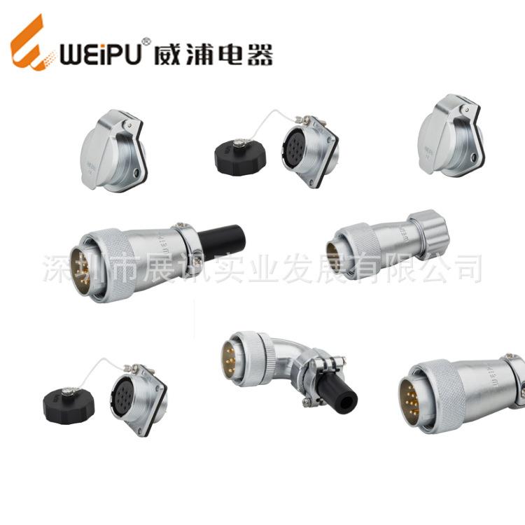 螺丝压接防水插头连接器WS20J7TR/WS20K7TR航空插头