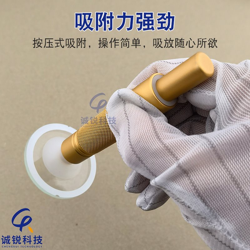 诚锐科技CR-933土豪金真空吸笔强力手动玻璃镜片手持按压式吸物笔