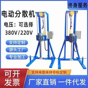 电动升降高速变频器分散机涂料油漆胶水分散机