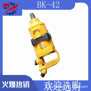 矿用锚杆风动扳手便捷式 气动扳手 BK42风动扳手