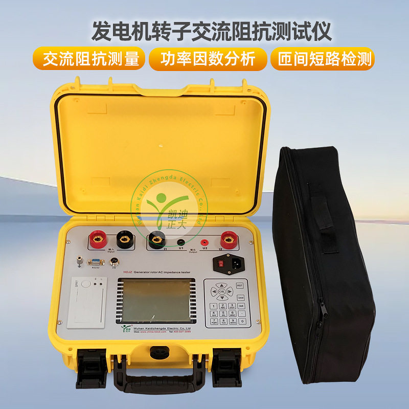 生产厂家直销 发电机转子阻抗测试仪 转子交流阻抗测试仪