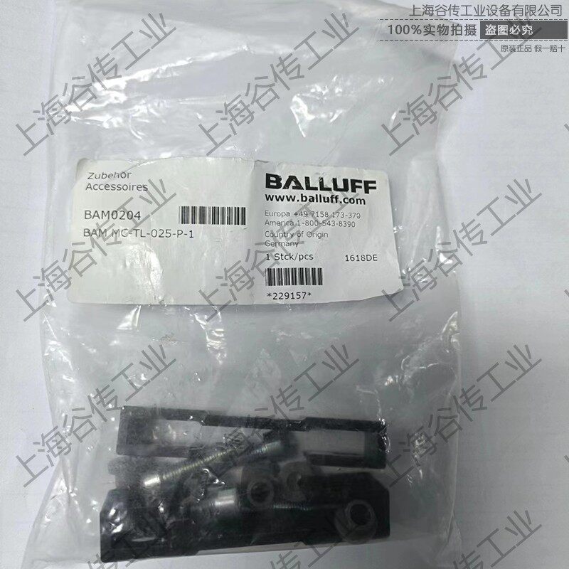 BALLUFF固定器BAM MC-TL-025-P-1 上海谷传