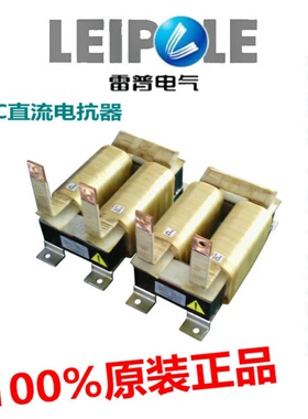 上海雷普电气LEIPOLE差模电感电抗器DMI15002OV-0070H