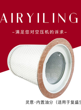 供应6.3792.2油气分离器保养包油细分芯 油水分离器分芯 空压配件