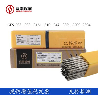 昆山京雷GES-312A/E312-17不锈钢焊条A407双相不锈钢焊条焊材
