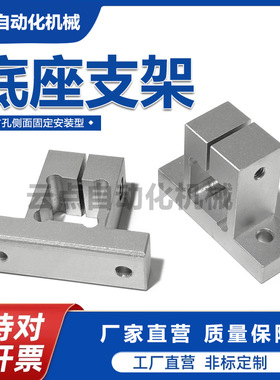 铝合金 CLTQAM底座用支架方孔侧面固定安装型导向轴支座 CLTQBM