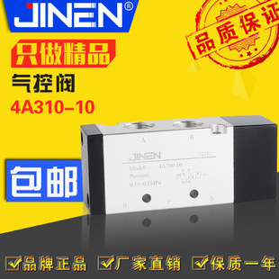 PT3 气动元 4A310 件 气动阀 二位五通 气动控制阀 气控阀