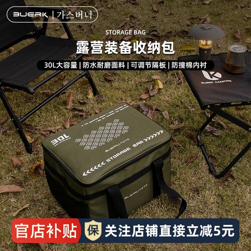 布比克露营装备收纳袋户外耐磨工具杂物袋30升大容量收纳箱收纳包