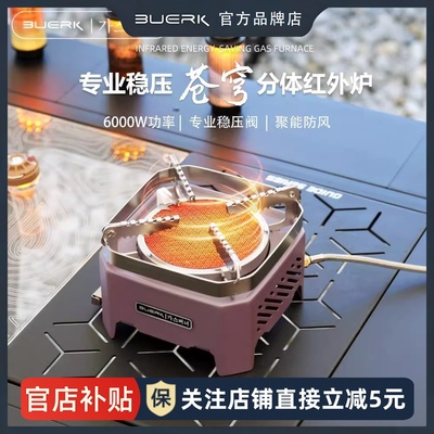 布比克稳压版红外卡式炉户外便携式炉具带稳压阀红外线燃气炉防风