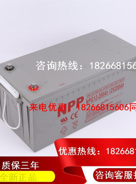 蓄电N池PG12-200Ah 免维护铅酸储能型通信机房UPS EPS电池12V